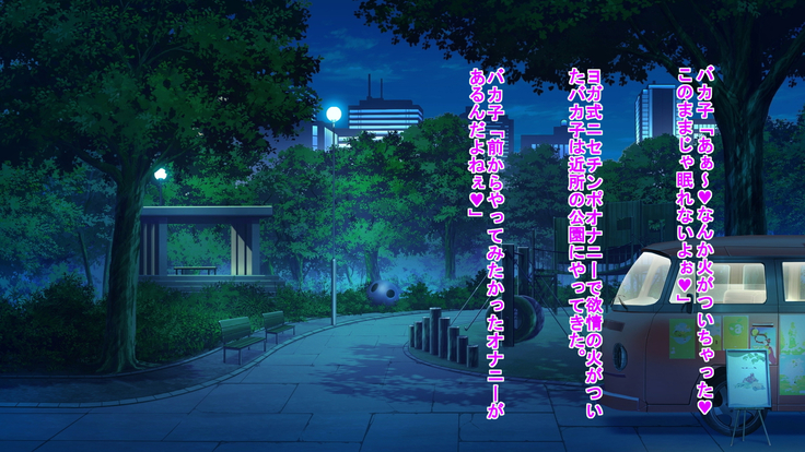 Bakako no Omachabako!