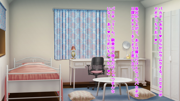 Bakako no Omachabako!