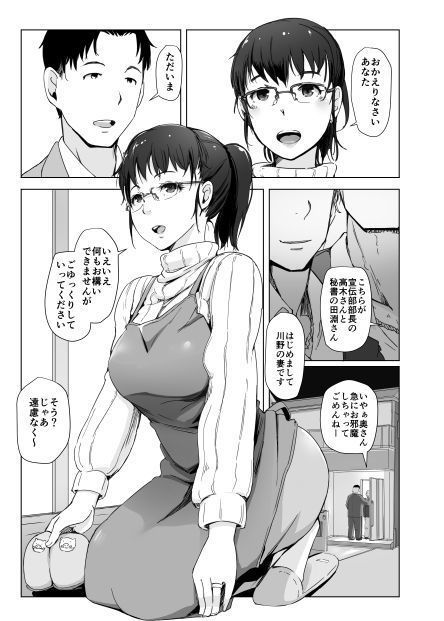 新刊「妻とチャラ男が消えたNTRベッドルーム」