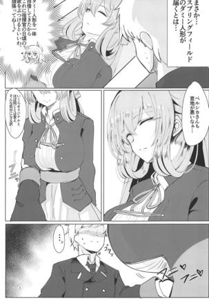 Usotsuki Nemurihime - Page 6