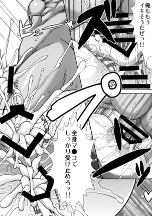 BEASTHOLE TENRYU Page #40