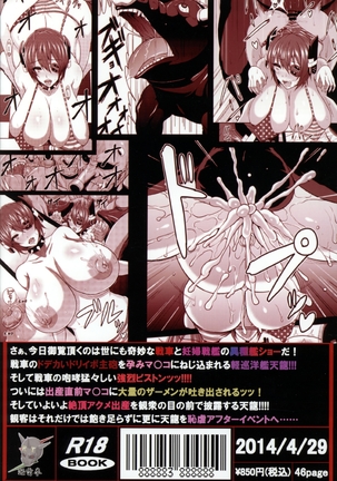 BEASTHOLE TENRYU Page #47
