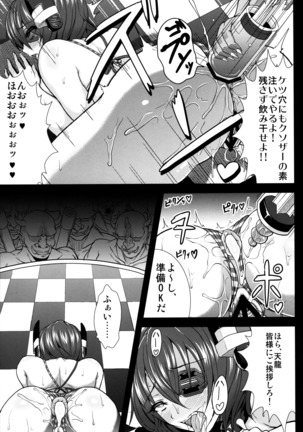 BEASTHOLE TENRYU Page #23