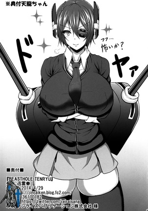 BEASTHOLE TENRYU Page #44