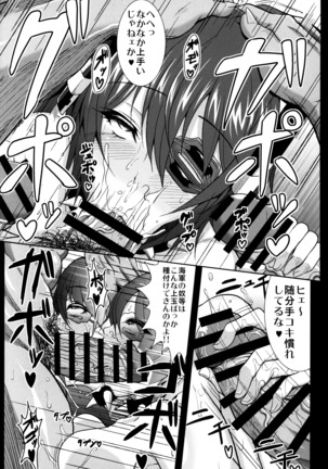BEASTHOLE TENRYU Page #28