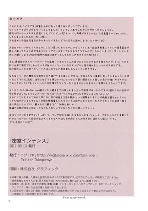 Misshitsu Intense -Your fever gives me pleasure.- Page #19