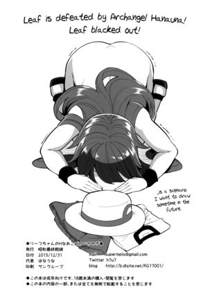 Leaf-chan no H na Okozukai Kasegi | Leaf-chan Doing Lewd Things for Money - Page 15