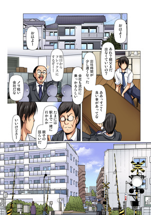 Manin Densha wa Kiken desu! - Page 35