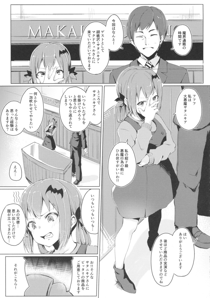 Dai Akume Satanichia