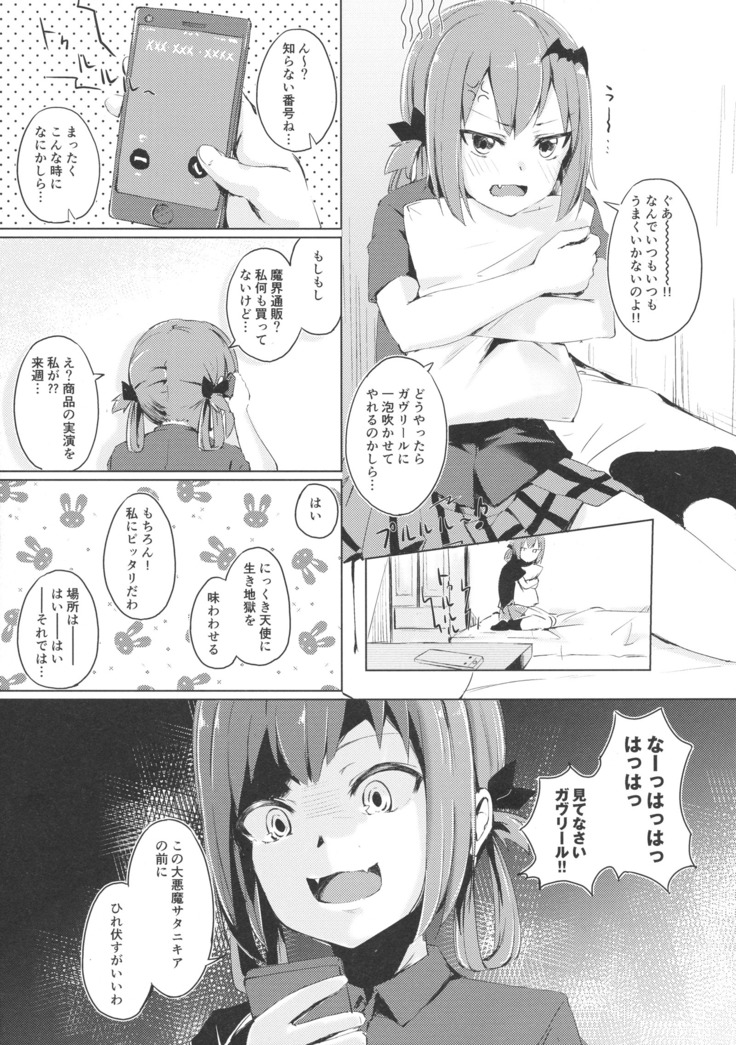 Dai Akume Satanichia