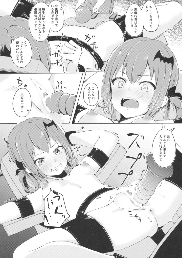 Dai Akume Satanichia
