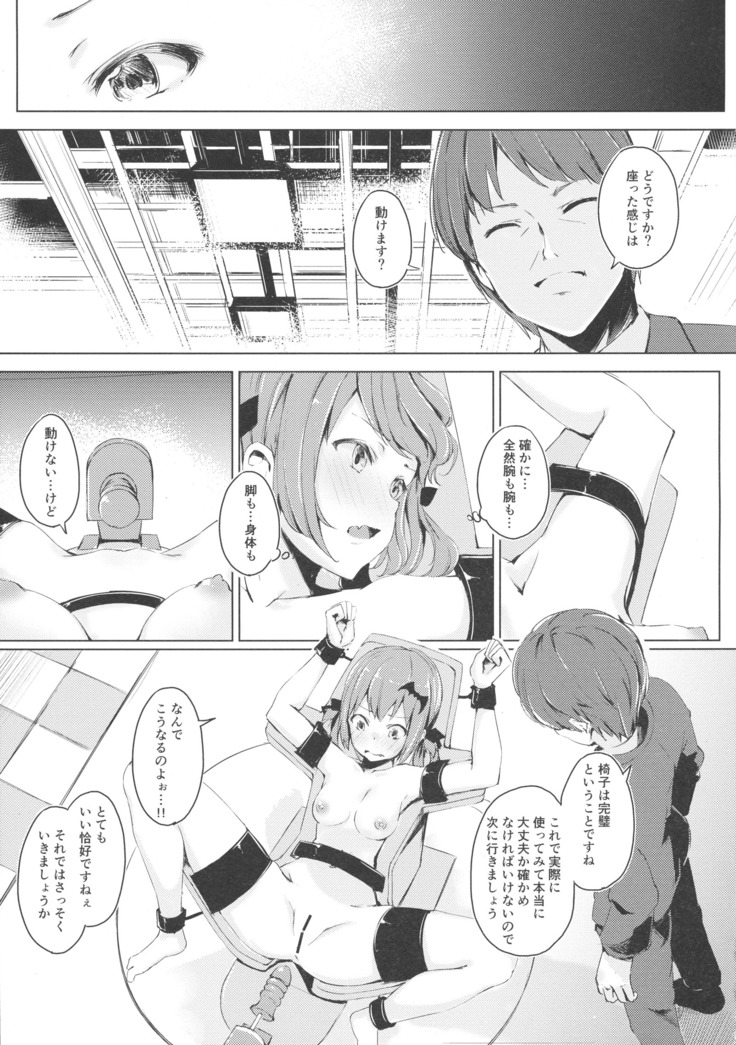 Dai Akume Satanichia