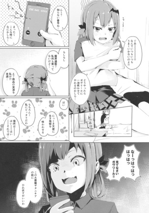 Dai Akume Satanichia Page #4