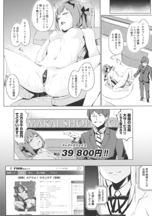 Dai Akume Satanichia Page #21
