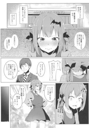 Dai Akume Satanichia Page #5