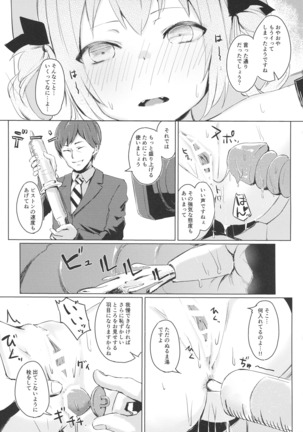 Dai Akume Satanichia Page #14