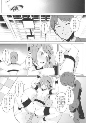 Dai Akume Satanichia Page #8