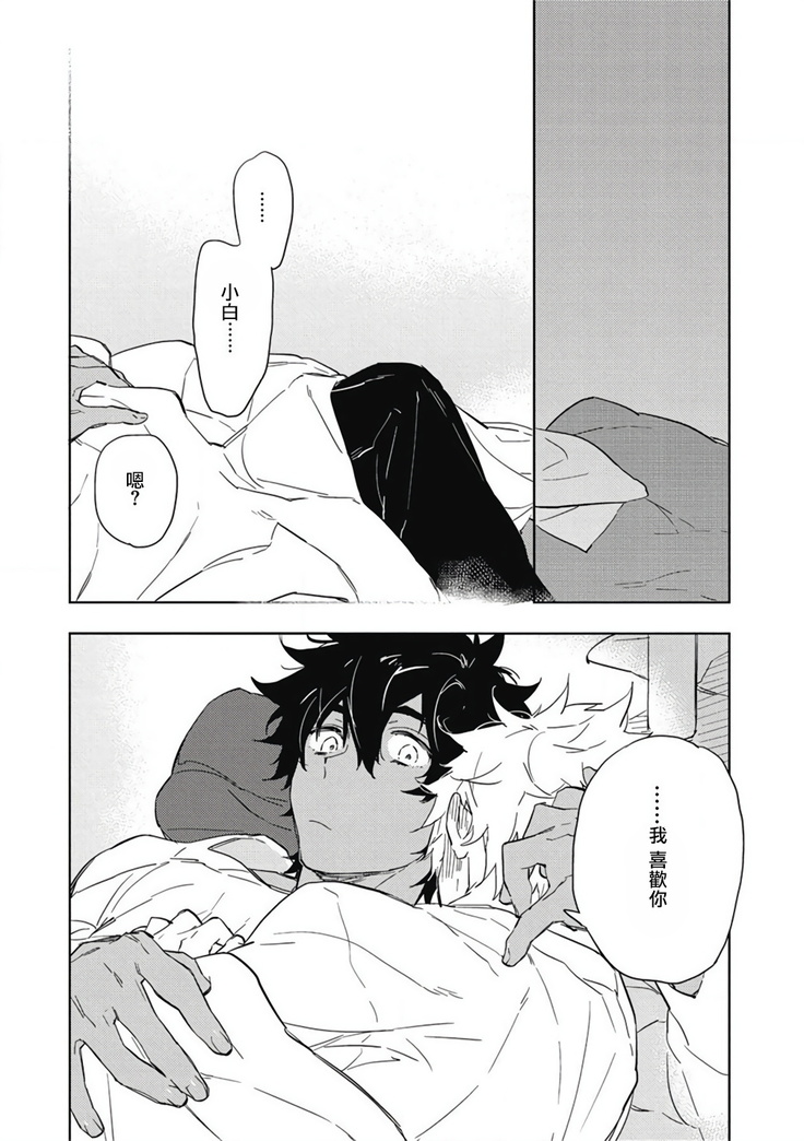 Kimi to Oishii Ai no Kotonoha | 与你一起享用的美味情话 Ch. 1-2