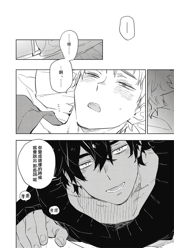 Kimi to Oishii Ai no Kotonoha | 与你一起享用的美味情话 Ch. 1-2