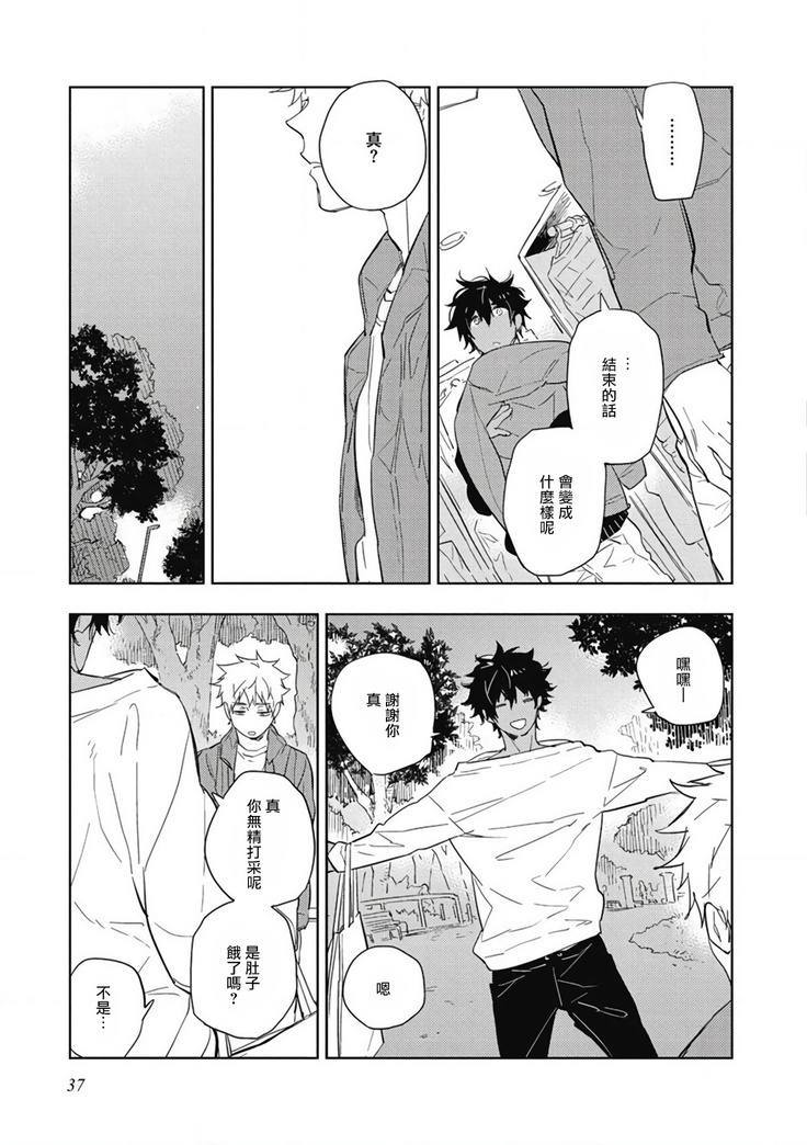 Kimi to Oishii Ai no Kotonoha | 与你一起享用的美味情话 Ch. 1-2