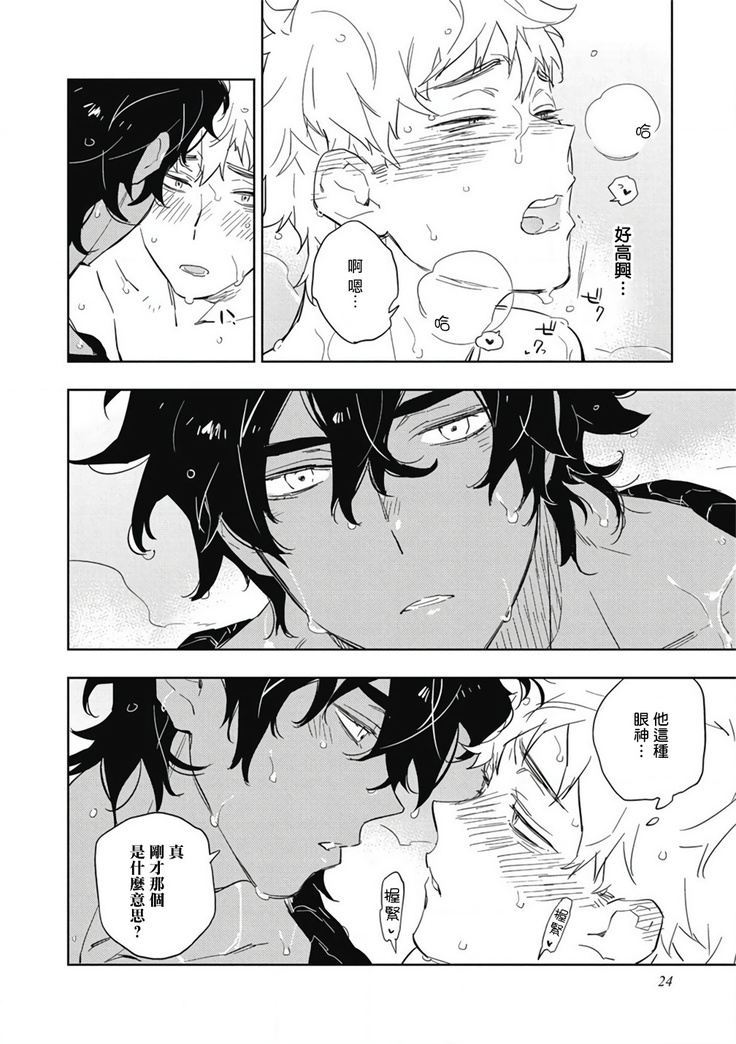 Kimi to Oishii Ai no Kotonoha | 与你一起享用的美味情话 Ch. 1-2