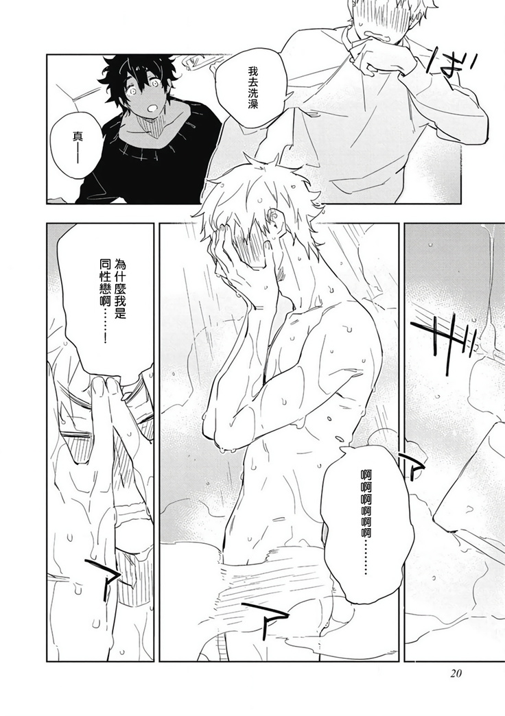 Kimi to Oishii Ai no Kotonoha | 与你一起享用的美味情话 Ch. 1-2
