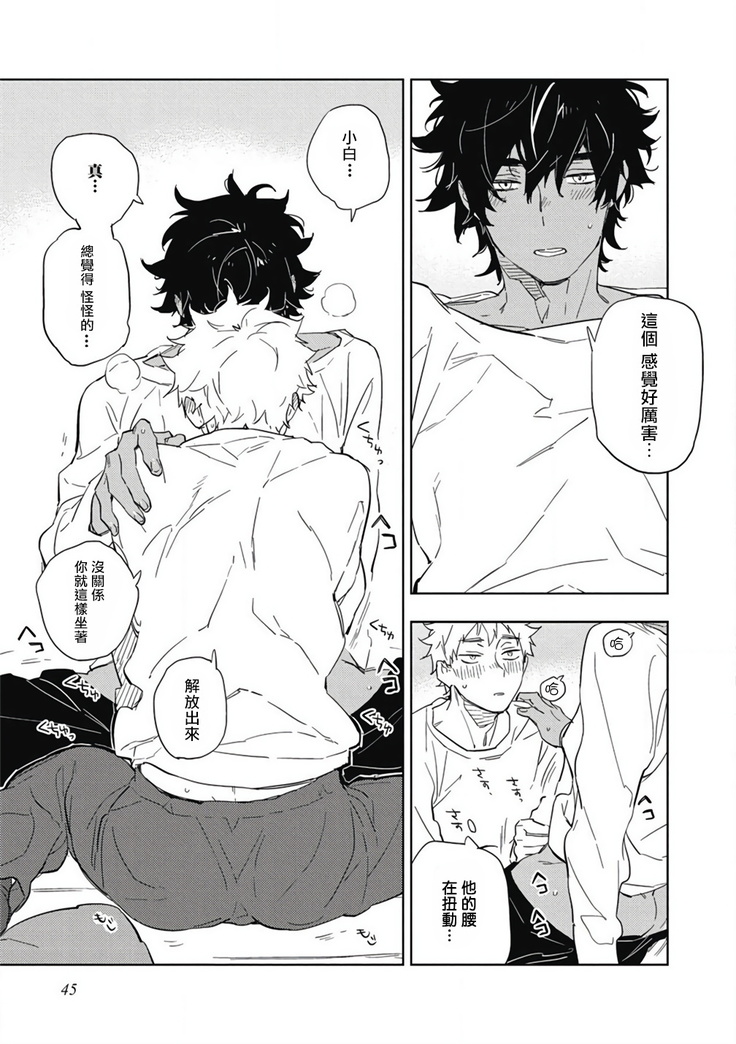 Kimi to Oishii Ai no Kotonoha | 与你一起享用的美味情话 Ch. 1-2
