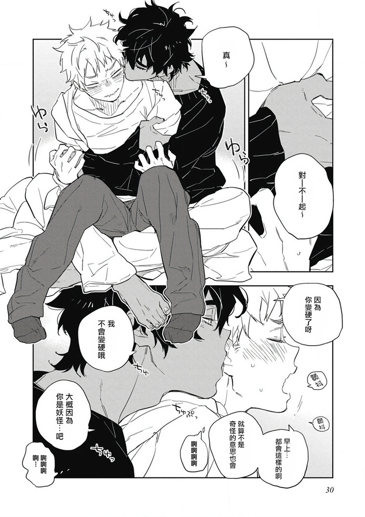 Kimi to Oishii Ai no Kotonoha | 与你一起享用的美味情话 Ch. 1-2