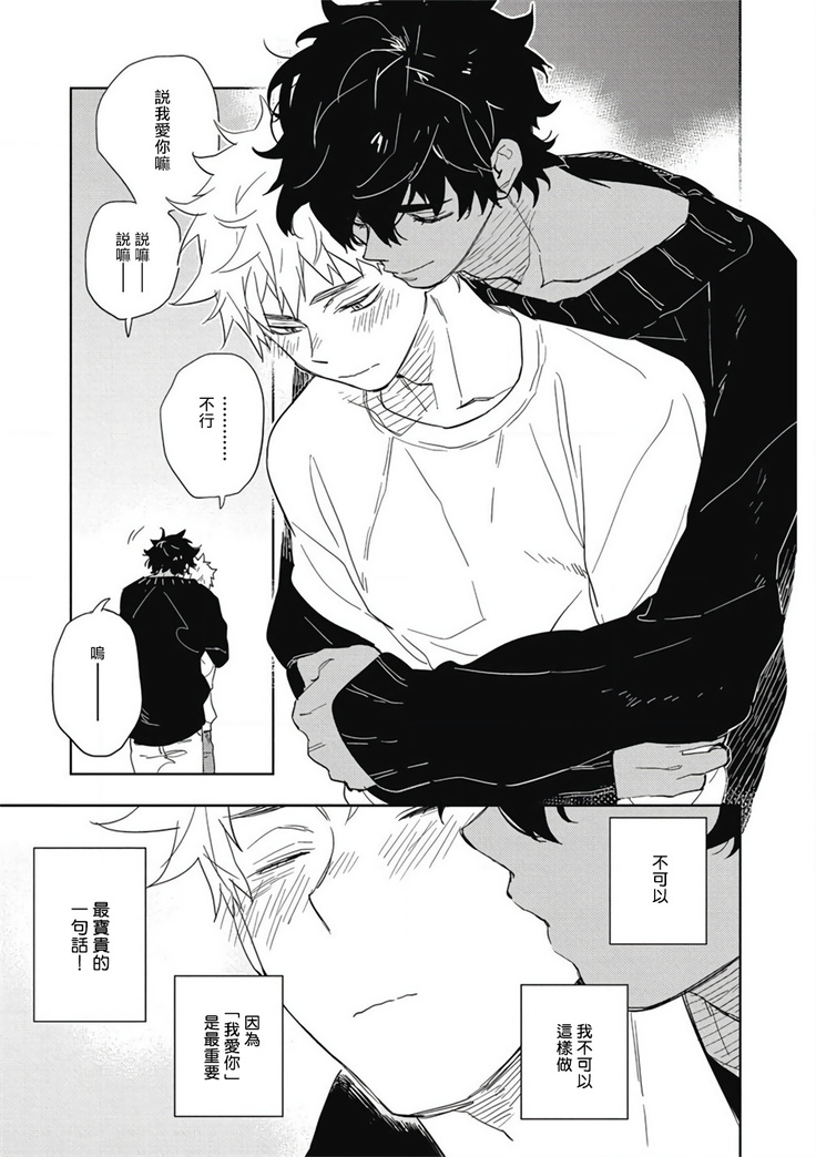 Kimi to Oishii Ai no Kotonoha | 与你一起享用的美味情话 Ch. 1-2
