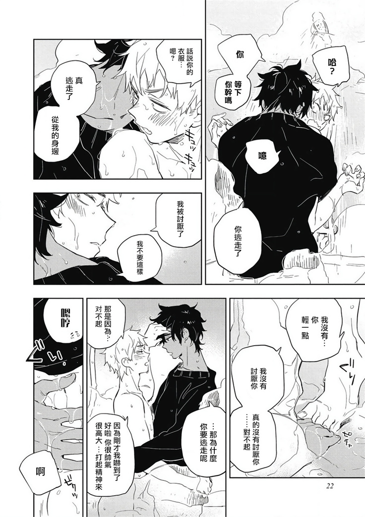 Kimi to Oishii Ai no Kotonoha | 与你一起享用的美味情话 Ch. 1-2