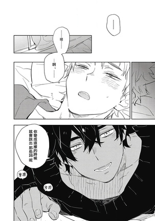 Kimi to Oishii Ai no Kotonoha | 与你一起享用的美味情话 Ch. 1-2 Page #30