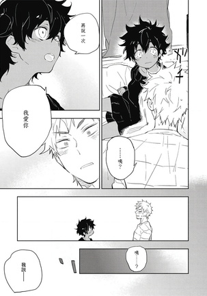 Kimi to Oishii Ai no Kotonoha | 与你一起享用的美味情话 Ch. 1-2 Page #18