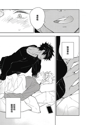 Kimi to Oishii Ai no Kotonoha | 与你一起享用的美味情话 Ch. 1-2 Page #31