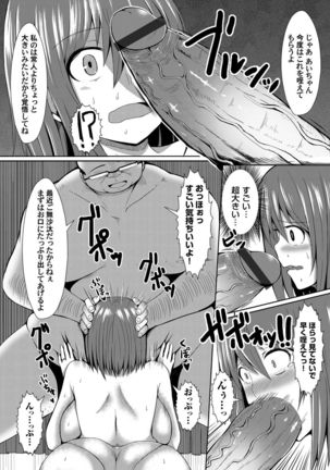 COMIC Magnum Vol. 64 Page #180