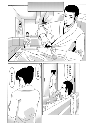 COMIC Magnum Vol. 64 Page #35