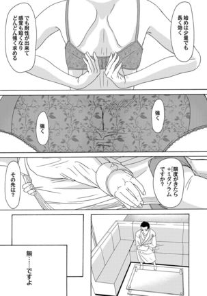 COMIC Magnum Vol. 64 Page #38