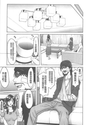 婬堕の罠~芸能人母娘輪姦調 - Page 13