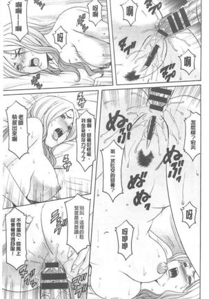 婬堕の罠~芸能人母娘輪姦調 Page #69