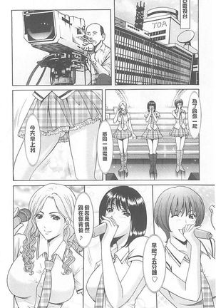 婬堕の罠~芸能人母娘輪姦調 Page #8