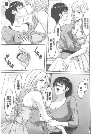 婬堕の罠~芸能人母娘輪姦調 - Page 99