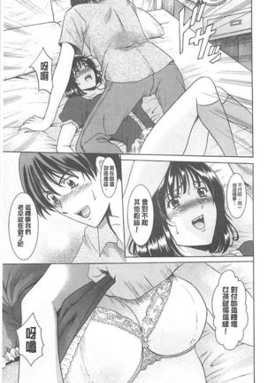 婬堕の罠~芸能人母娘輪姦調 - Page 43