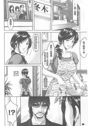 婬堕の罠~芸能人母娘輪姦調