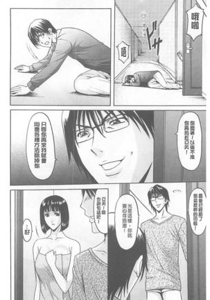 婬堕の罠~芸能人母娘輪姦調 - Page 188