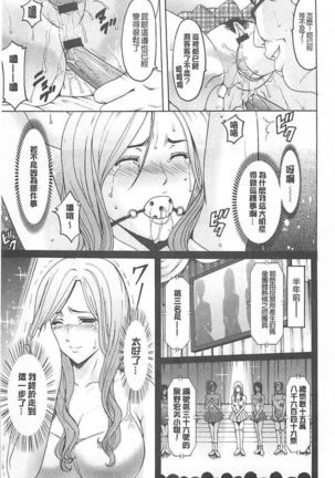 婬堕の罠~芸能人母娘輪姦調 - Page 63