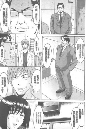 婬堕の罠~芸能人母娘輪姦調 - Page 9