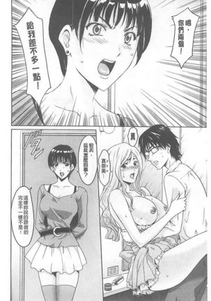 婬堕の罠~芸能人母娘輪姦調 - Page 96