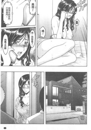 婬堕の罠~芸能人母娘輪姦調 - Page 75