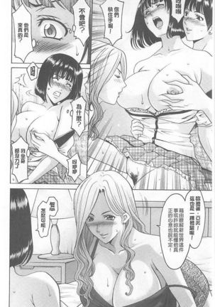 婬堕の罠~芸能人母娘輪姦調 - Page 158