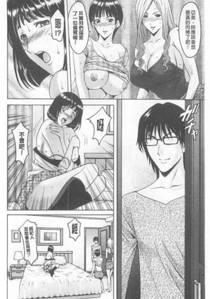 婬堕の罠~芸能人母娘輪姦調 - Page 162