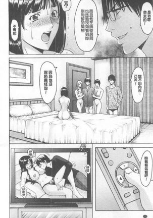 婬堕の罠~芸能人母娘輪姦調 Page #174